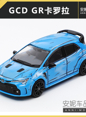 1/64GCD GR卡罗拉蓝色漫画版静态汽车模型