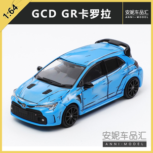 1/64GCD GR卡罗拉蓝色漫画版静态汽车模型