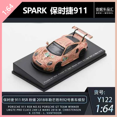 【安妮预售】Spark 1:64 勒芒传奇保时捷911 RSR 粉猪合金模型