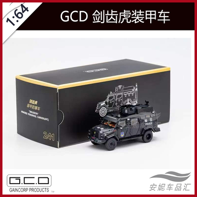 黑色特警涂装SUV剑齿虎