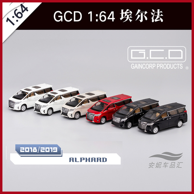 1:64 GCD 丰田埃尔法 2018款 2019款 途乐  仿真玩具合金汽车模型