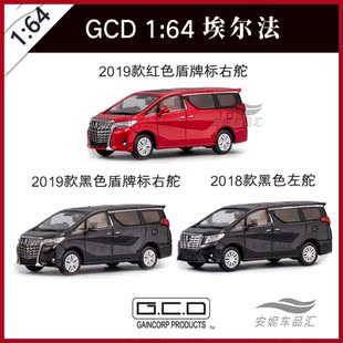 丰田埃尔法 GCD 2018款 2019款 仿真玩具合金汽车模型 途乐