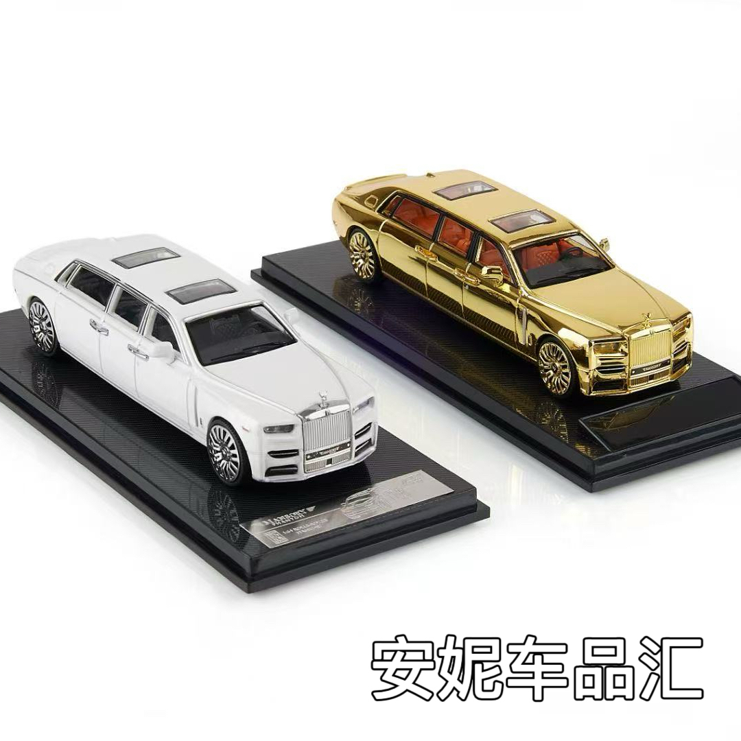 Smallcarart SCA 1:64 合金模型 Phantom幻影VIII 8代 汽车模型