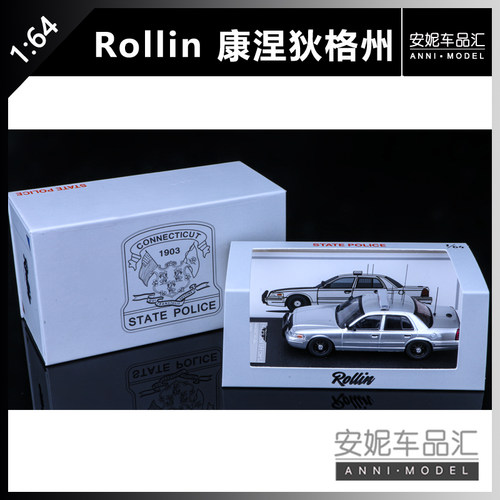 【安妮预售】Rollin 1/64 康涅狄格州州警 CV 有机率开出隐藏款