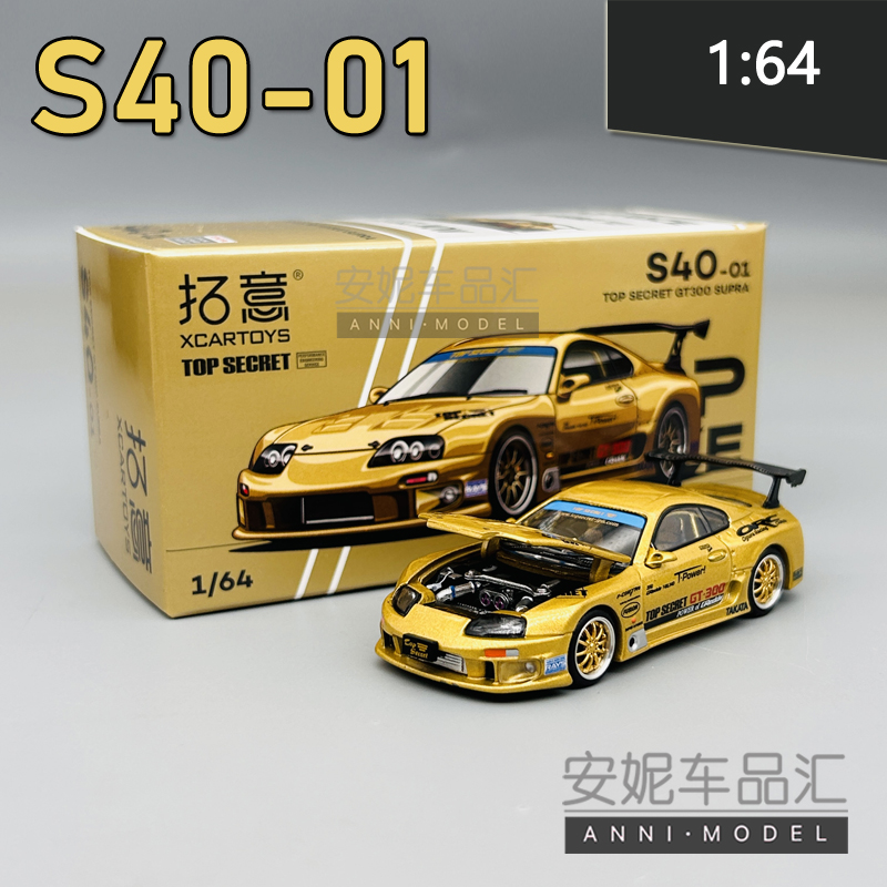 1/64拓意POPRACE 丰田速霸TOP SECRET GT300 合金车模潮玩