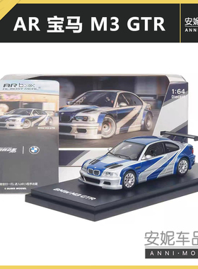 AR 1:64宝马BMW M3 GTR飞车 集结版合金汽车模型收藏摆件