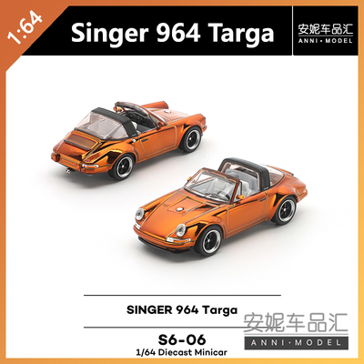 【安妮预售】1:64 拓意POPRACE S6-06 Singer964Targa 合金车模