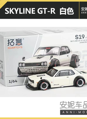 拓意POPRACE1/64微缩合金汽车模型 SKYLINE GT-R V8 DRIFT 白色