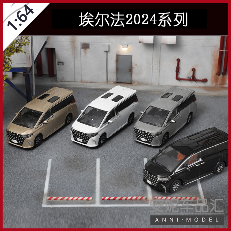 1/64 GCD DCT 2024款 埃尔法 黑合金小汽车模型
