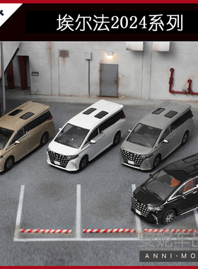 1/64 GCD DCT 2024款 埃尔法 黑合金小汽车模型