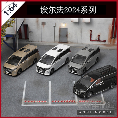 1/64 GCD DCT 2024款 埃尔法 黑合金小汽车模型