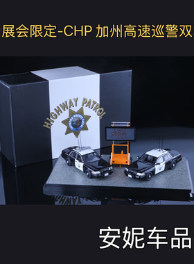 2025佛山展-1/64 rollin 福特cv chp 加州高速巡警双车套装车模型