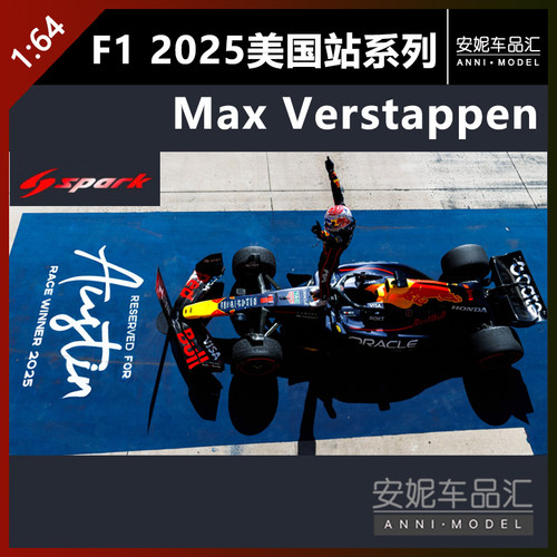 【安妮预售】SPARK 1:64 F1 2025年美国站赛车小红牛合金汽车模型
