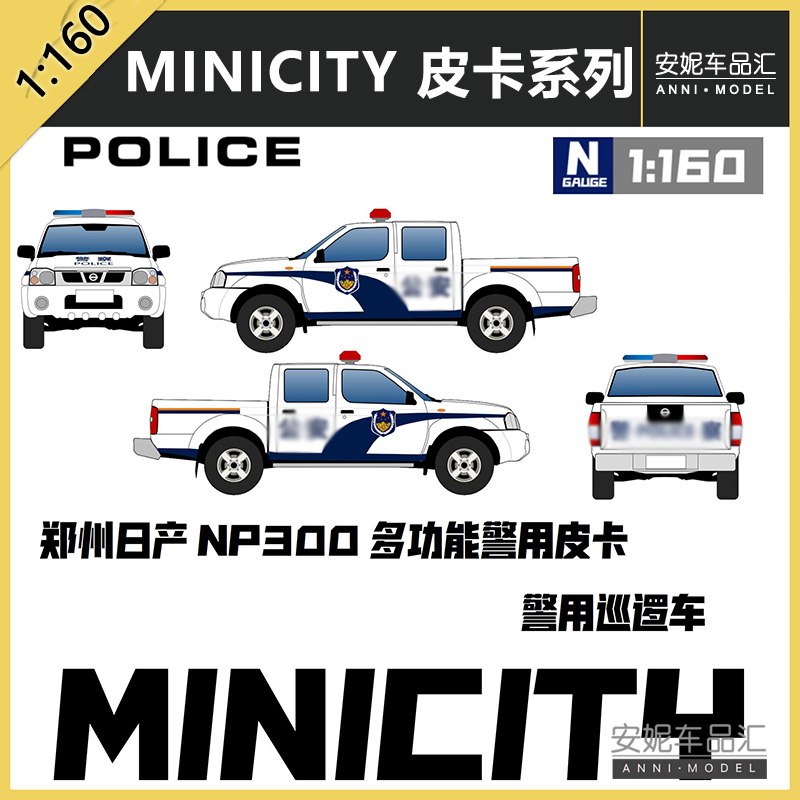 minicity1/160HEC首发款树脂塑料模型福田解放J6P乘龙H7东风系列