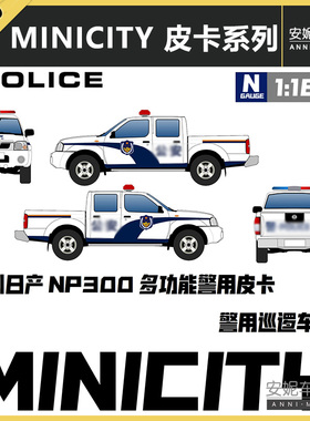 minicity1/160HEC首发款树脂塑料模型福田解放J6P乘龙H7东风系列