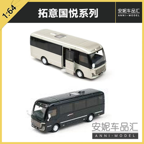 【安妮现货】拓意 1/64 T26-10 国悦金色考斯特玩具合金车模