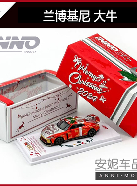 INNO 1:64  R34/R35/RX72024马来西亚展会 gtr50圣诞合金汽车模型