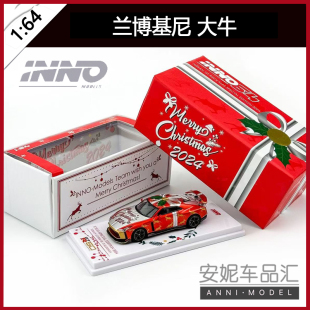 RX72024马来西亚展会 INNO gtr50圣诞合金汽车模型 R35 R34