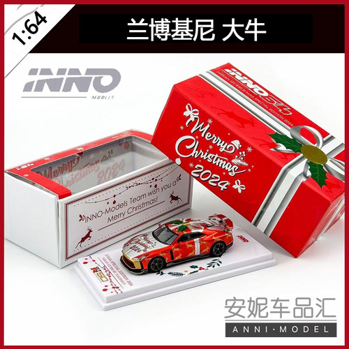 合金汽车模型RX72024INNO