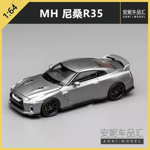 MH 1/64 Nissan Skyline GT-R(R34)  R35合金汽车模型