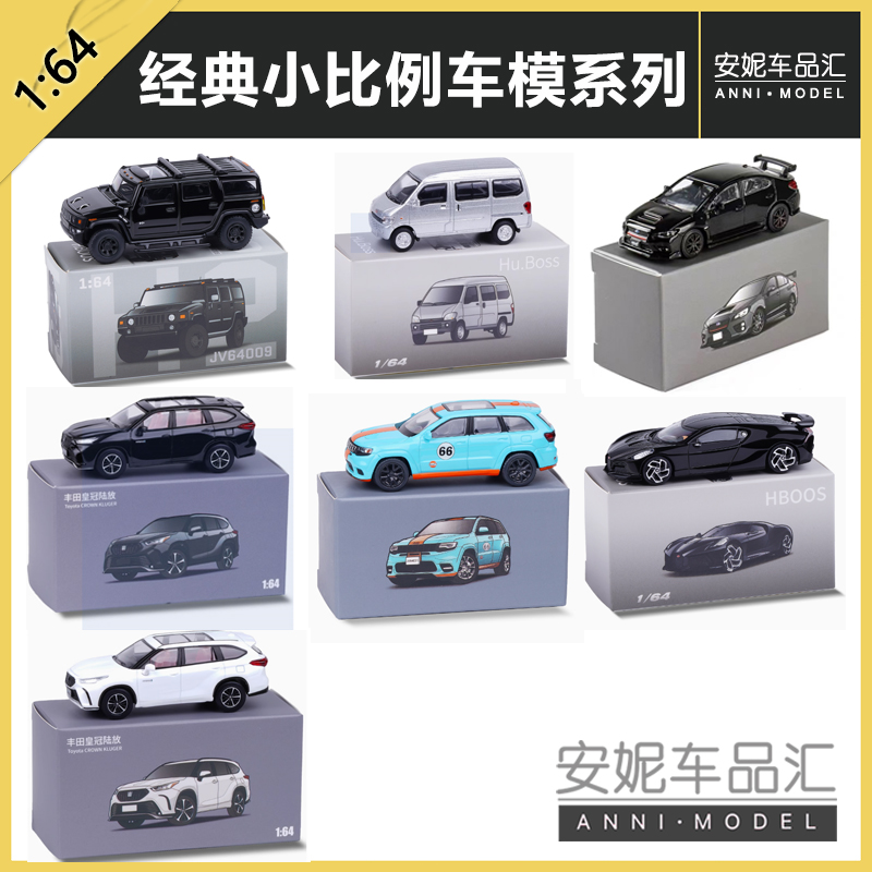 1/64 JKM切诺基牧马人奥迪A7L途锐镜仿真收藏摆件玩具合金汽车模