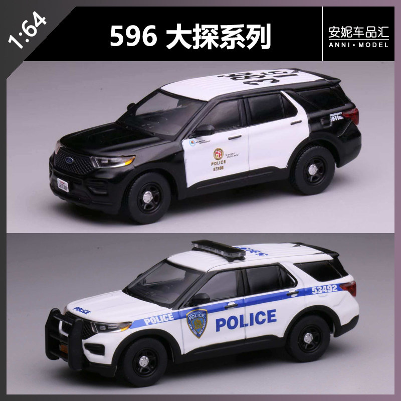 【安妮现货】596 1:64洛杉矶警局新泽西港务局福特合金汽车模型,模玩/动漫/周边/娃圈三坑/桌游,火车/摩托/汽车模型,淘宝优惠券,粉丝福利购,淘宝优惠卷
