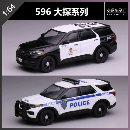 【安妮现货】596 1:64洛杉矶警局新泽西港务局福特合金汽车模型