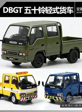 【安妮现货】DBGT 1:64 五十铃ISUZU轻式货车NHR黄色深蓝合金车模