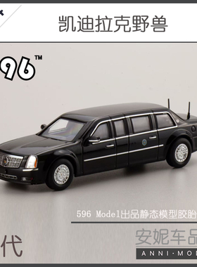 【安妮现货】596 Model 1:64 凯迪拉克野兽合金车模福特E350-黑色