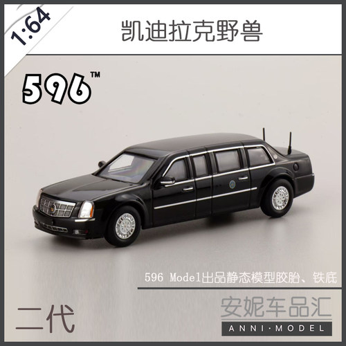 【安妮现货】596 Model 1:64 凯迪拉克野兽合金车模福特E350-黑色