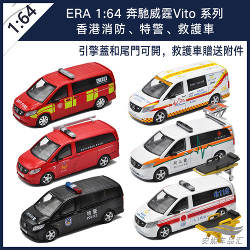 奔驰香港消防合金汽车模型