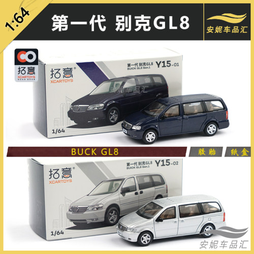 模型玩具别克GL8藏蓝色