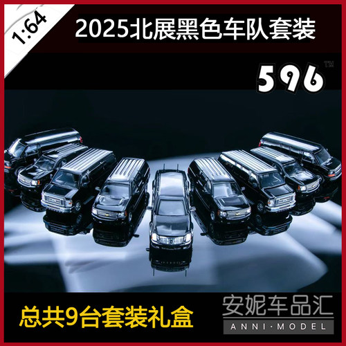 596 Model 1:64 凯迪拉克野兽加长版合金车模