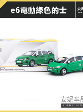 1/64Tiny城市PTV22合金車仔-e6电动绿色的士(ZC8145)