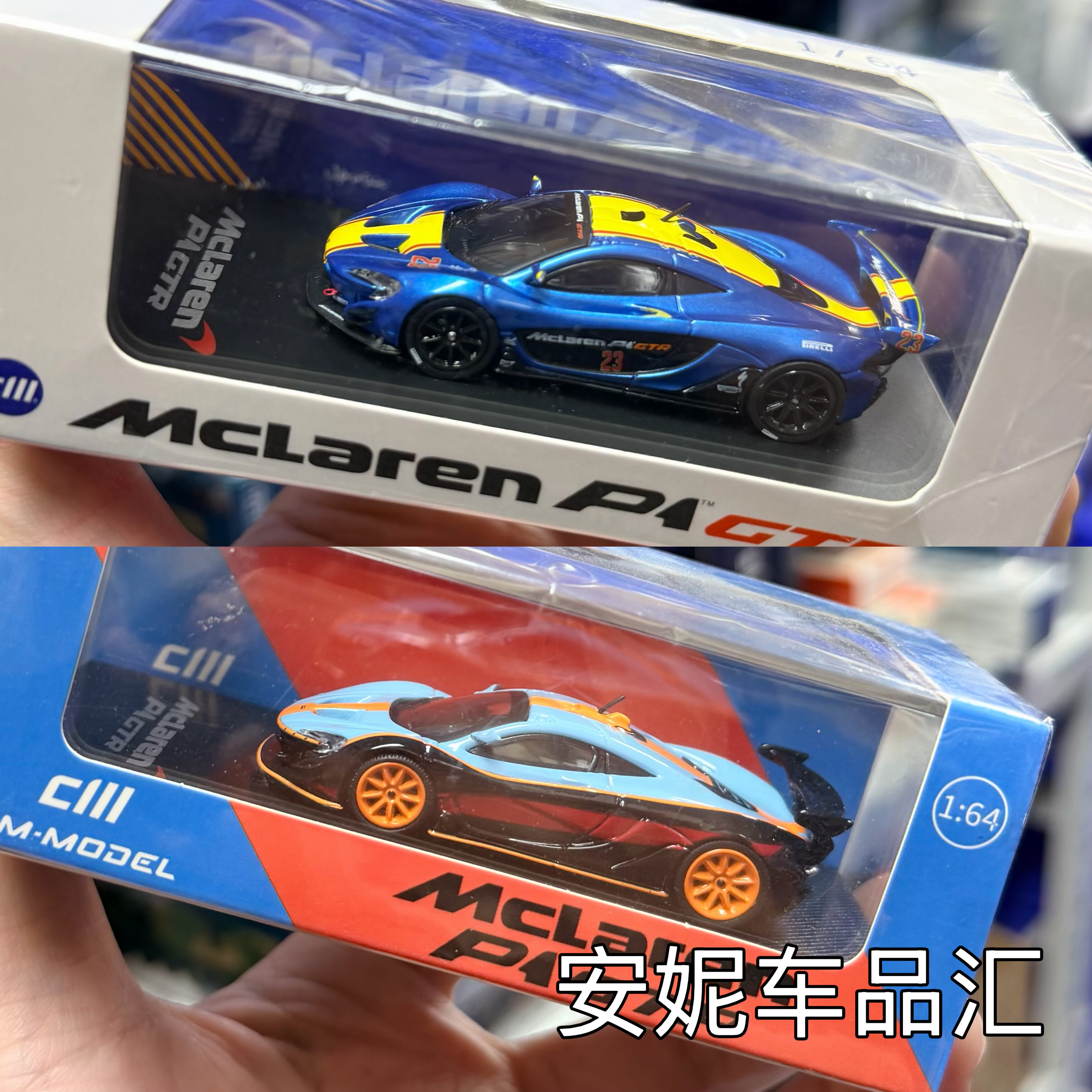 安妮现货 CM 迈凯伦 P1 1:64 合金汽车模型 Mclaren GTR 赛车海湾