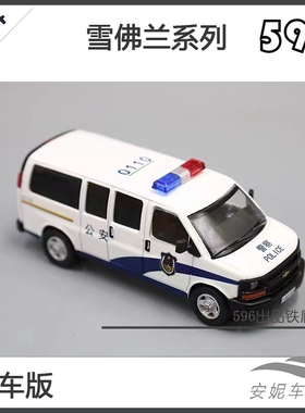 596Model 1:64 雪佛兰警车面包车VAN GULF海湾石油/DHL 仿真合金