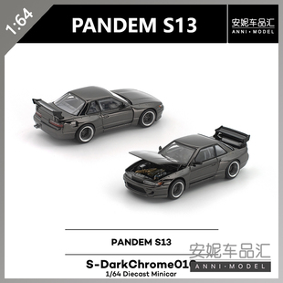 【安妮预售】1:64 拓意POPRACE PANDEM S13静态合金摆件汽车模型