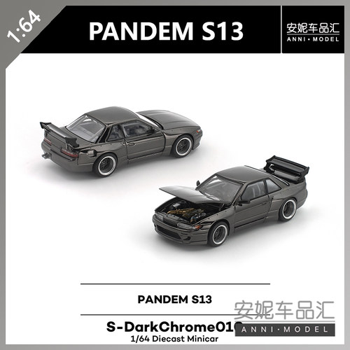 【安妮预售】1:64 拓意POPRACE PANDEM S13静态合金摆件汽车模型