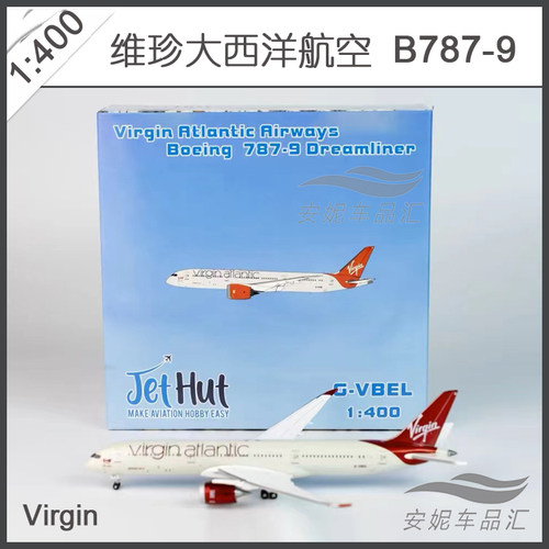 清仓处理Jethut JH001 大西洋航空 B787-9 G-VBEL 1:400 飞机模型