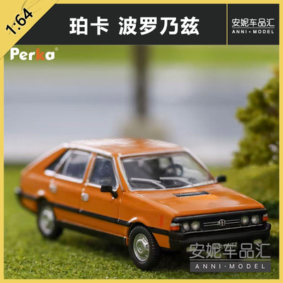 1/64珀卡怀旧波罗乃兹橙色红色汽车复古模型摆件静态