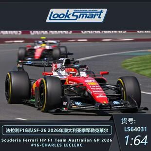 【安妮预售】Looksmart 1:64法拉利F1 澳大利亚季军勒克莱尔