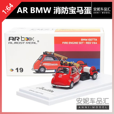 【安妮现货】AR 1/64消防宝马蛋  BMW Isetta 消防车版合金模型