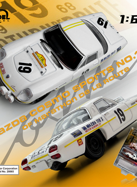 【安妮预售】MM 1:64马自达1968年马拉松之路赛事19号赛车