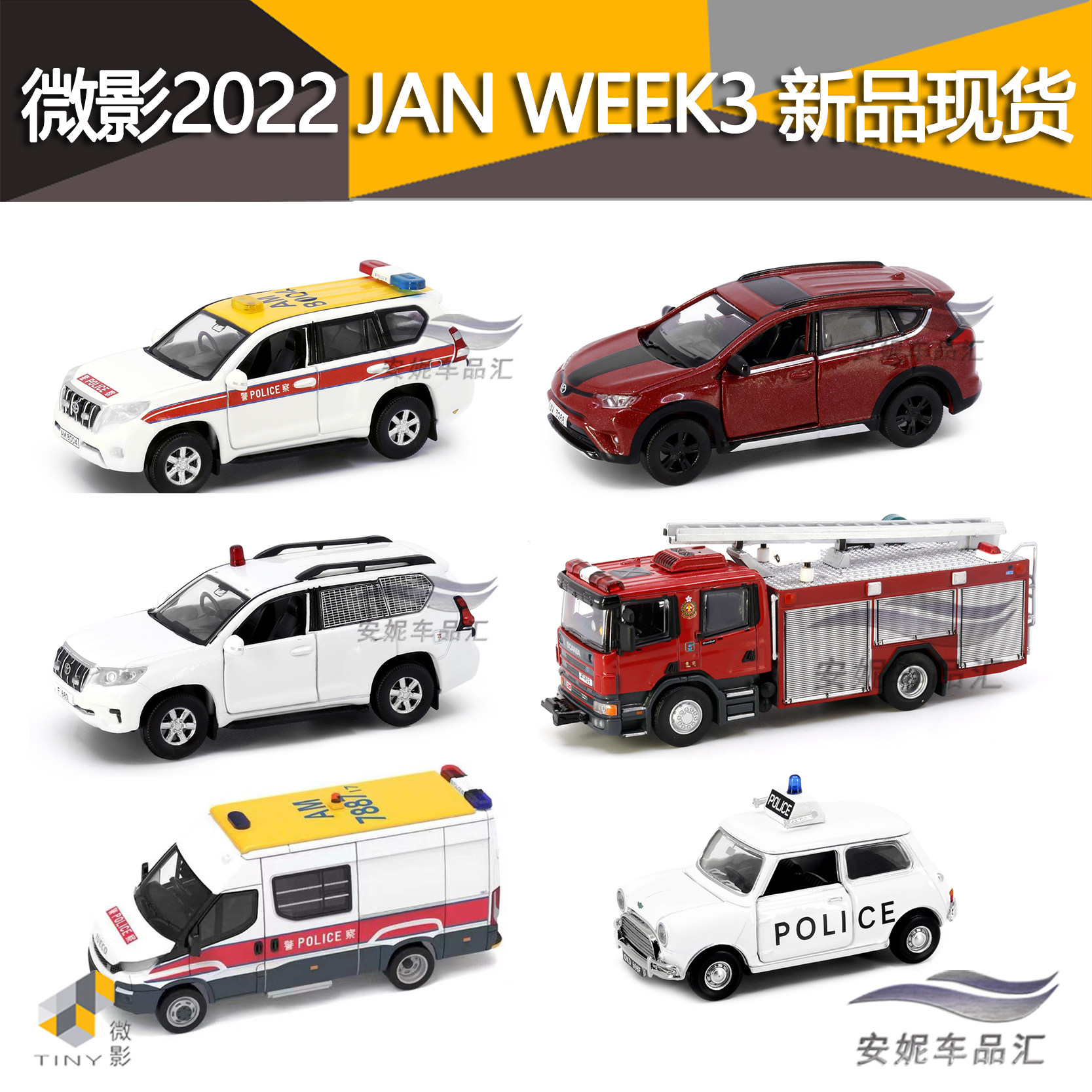 微影tiny112消防泵车mini uk20警车prado香港106红色117汽车模型