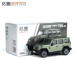 拓意XCARTOYS合金汽车模型1/64北京汽车制造厂全新212-青苍绿