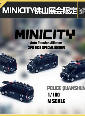 1/160 MINICITY 佛山展会限定全顺特警长丰猎豹塑料树脂静态模型
