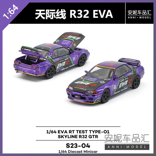 【安妮预售】拓意poprace 1:64日产 GT-R  S23-04 汽车模型
