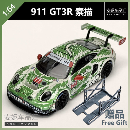 【安妮预售】TOP LUX 1:64 911 GT3R 绿色 素描恐龙 合金汽车模型