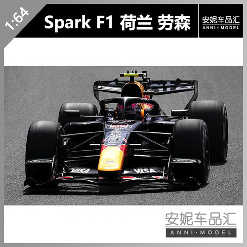 【安妮预售】spark1/64F1 红牛RB22 No.30 7th Lawson车模 64S273