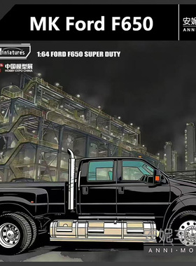 【安妮预售】MK 1:64 北展限定 Ford F650合金汽车模型